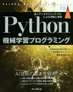 Python механизм учеба программирование . человек данные носорог enti -тактный по причине теория . практика impress top gear|Sebastian