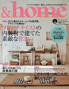 ＆ｈｏｍｅ(ｖｏｌ．３６) フレンチテイストの内装材で建てた素敵な住まい Ｆｕｔａｂａｓｈａ　Ｓｕｐｅｒ　Ｍｏｏｋ／双葉社