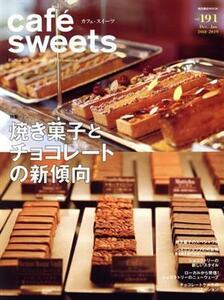 ｃａｆｅ ｓｗｅｅｔｓ (ｖｏｌ．１９１) 焼き菓子とチョコレートの新傾向 柴田書店ＭＯＯＫ／柴田書店