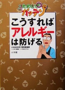 NHK поэтому делать ga тонн .. если так аллергия. ...NHK поэтому делать ga тонн BIG COMIC BOOKS|. река ...[ произведение .], лето 