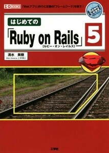  start .. [Ruby on Rails]5 [Web Appli ] making . standard. [ framework ]. used! I|O books| Shimizu beautiful .( work 
