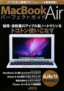 MacBook Air Perfect гид Apple исторический самый незначительный. notebook . тщательный описание!!| Mac People редактирование часть [ работа ]