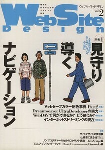 ウェブサイトデザイン　情報を伝えるためのデザインと技術　Ｖｏｌ．２ 久保田　祐真　他編