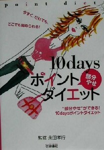 10days отметка часть .. диета * часть ..~ возможно!10days отметка диета |. рисовое поле . line 