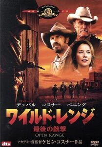 ワイルド・レンジ　最後の銃撃／ケヴィン・コスナー（監督、製作、出演）,ロバート・デュヴァル