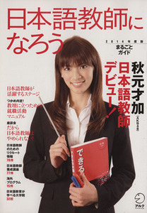  японский язык учитель ....(2014 года выпуск ) целиком гид | хобби * устройство на работу гид * квалификация 