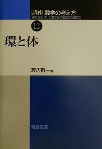  course mathematics. thought person (12).. body | Watanabe . one ( author )