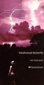 【８ｃｍ】Ｓｗａｌｌｏｗｔａｉｌ　Ｂｕｔｔｅｒｆｌｙ～あいのうた／ＹＥＮ　ＴＯＷＮ　ＢＡＮＤ