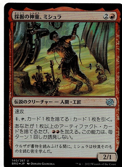 ヤフオク! - 赤(Foilカード Magic: The Gathering)の中古品・新品・未