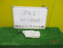 Ｎ－ＯＮＥ DBA-JG2 ラジエータリザーブタンク_画像1