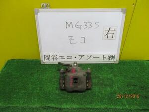 モコ DBA-MG33S 右Fキャリパー