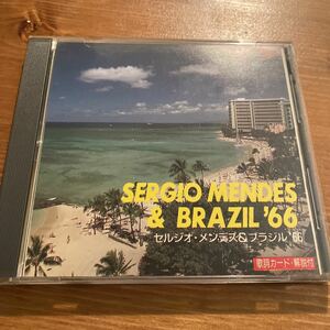 セルジオ・メンデス＆ブラジル 66(CD1枚'
