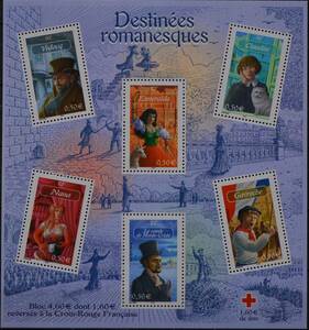 「BRT85」フランス切手　2003年　ロマンチックな運命