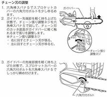 マキタ(Makita) 電気チェンソー ガイドバー250mm 緑 AC100V コード2m M502_画像5