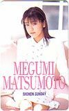 テレホンカード アイドル テレカ 松本恵 SHONEN SUNDAY M0002-0076