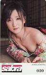 図書カード 小松彩夏 sabra 図書カード500 K0090-0035