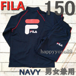 激安 新品 FILA 150 紺 フィラ ウォームアップスーツ ジャージ上下 男女兼用 スポーツウェア 男の子 女の子 運動会 スポーツクラブ