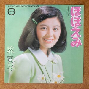 a042/EP/林寛子　ほほえみ/春の乙女