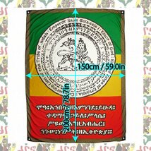 【drs】ラスタ旗 The Lion of Judah 2 200cm x 150cm (壁飾り レゲエ フラッグ ライオン ラスタ JAH ETHIOPIA MOA AMBESSA）_画像2