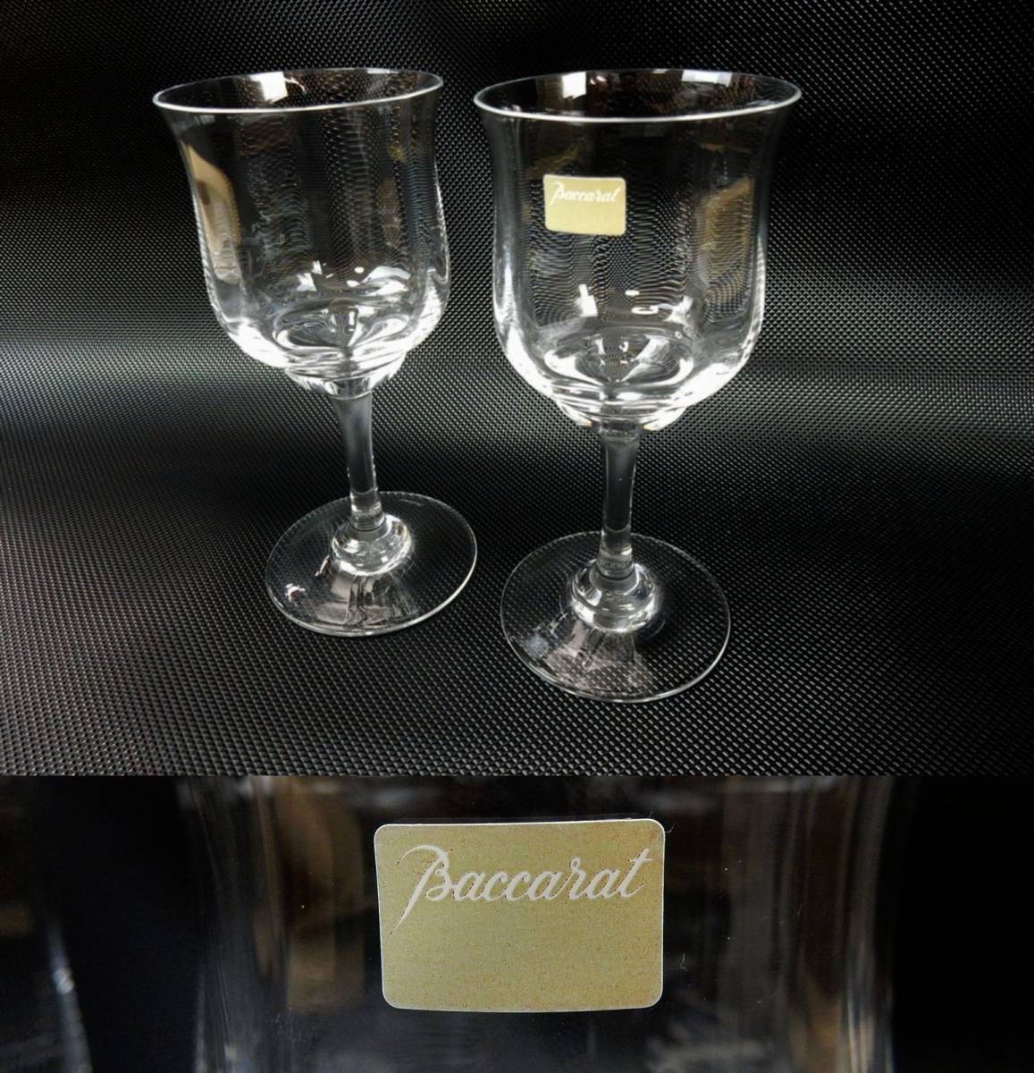 新品】Baccarat バカラ❤︎希少 カプリトール ワイングラス 2個セット