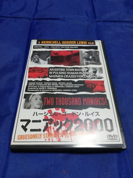 セル版 マニアック2000 DVD