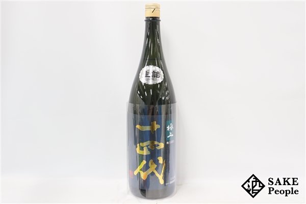 ヤフオク! -「十四代 極上諸白」の落札相場・落札価格