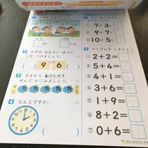 サ20 非売品 基礎基本さんすうA＋P 1年生 学習 問題集 ドリル 小学 テキスト テスト用紙 前期 文章問題 家庭学習 2学期制 新学社 AH135M_画像7