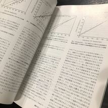 ミ56 臨床スポーツ医学 1992年 平成4年 2月号 文光堂 サッカー 体操 スキー 病気 怪我 障害 外傷 骨折 資料 運動 健康 医療 ヘルニア 治療_画像4