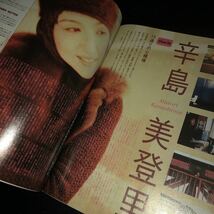 ミ76 ワッツインエス WHAT's INES 1998年4月号 芸能 歌手 ロック ビジュアル 洋楽 世界 日本 ミュージック music 歌 雑誌 奥田民生 B’z_画像7