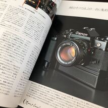 ム54 カメラレビュー11 朝日ソノラマ 昭和55年5月発行 レンズ カメラ 説明書 使い方 撮り方 Canon 写真 撮影 フォト 一眼レフ オリンパス_画像5