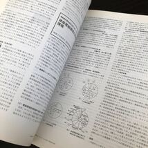 ム65 建築雑誌8 1996年 VOL.111 No.1393 日本建築学会 工学 建設 設計 解体 施設 資料 図面 建物 技術 鉄骨 コンクリート 工事 防災 強度_画像4