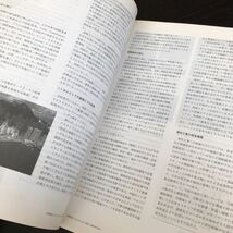 ム65 建築雑誌8 1996年 VOL.111 No.1393 日本建築学会 工学 建設 設計 解体 施設 資料 図面 建物 技術 鉄骨 コンクリート 工事 防災 強度_画像6