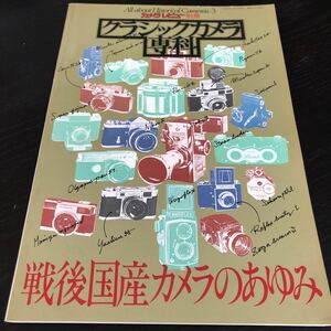 ム73 カメラレビュー 朝日ソノラマ 昭和58年3月発行 クラシックカメラ レンズ 説明書 使い方 撮り方 Canon 写真 撮影 フォト 一眼レフ 