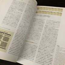 ム95 建築雑誌 2006年7月 VOL.121 No.1549 日本建築学会 工学 建設 設計 解体 施設 資料 図面 建物 技術 鉄骨 コンクリート 工事 防災 強度_画像6