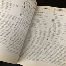 ム95 建築雑誌 2006年7月 VOL.121 No.1549 日本建築学会 工学 建設 設計 解体 施設 資料 図面 建物 技術 鉄骨 コンクリート 工事 防災 強度_画像5