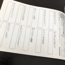 テ31 くりかえし漢字ドリル 5年生 解答 答え 教師用 学習 問題集 ドリル 小学 テキスト テスト 文章問題 家庭学習 国語 漢字 教育同人社 _画像9