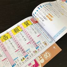 テ31 くりかえし漢字ドリル 5年生 解答 答え 教師用 学習 問題集 ドリル 小学 テキスト テスト 文章問題 家庭学習 国語 漢字 教育同人社 _画像5