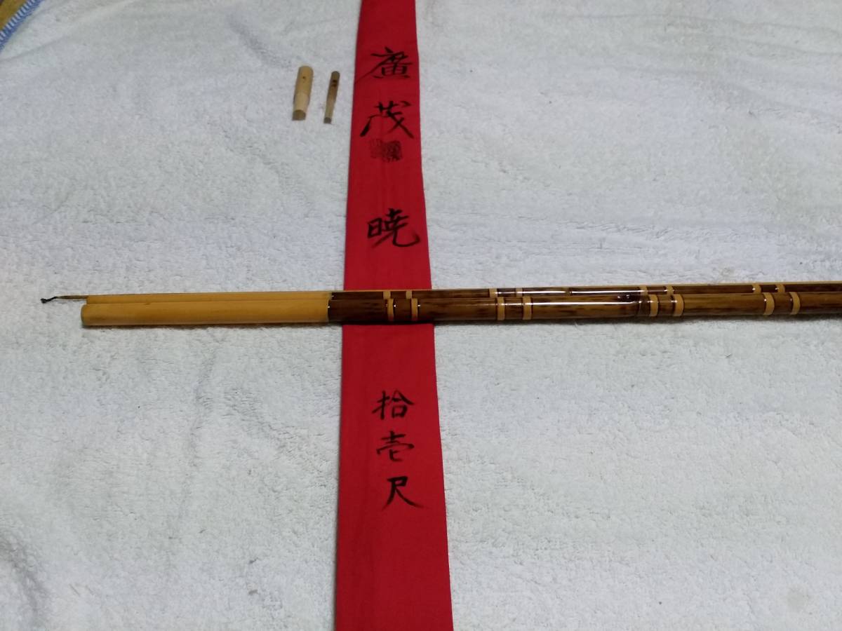 新品・未使用】ヘラ竿 廣茂 八尺参寸 口巻 竹竿-