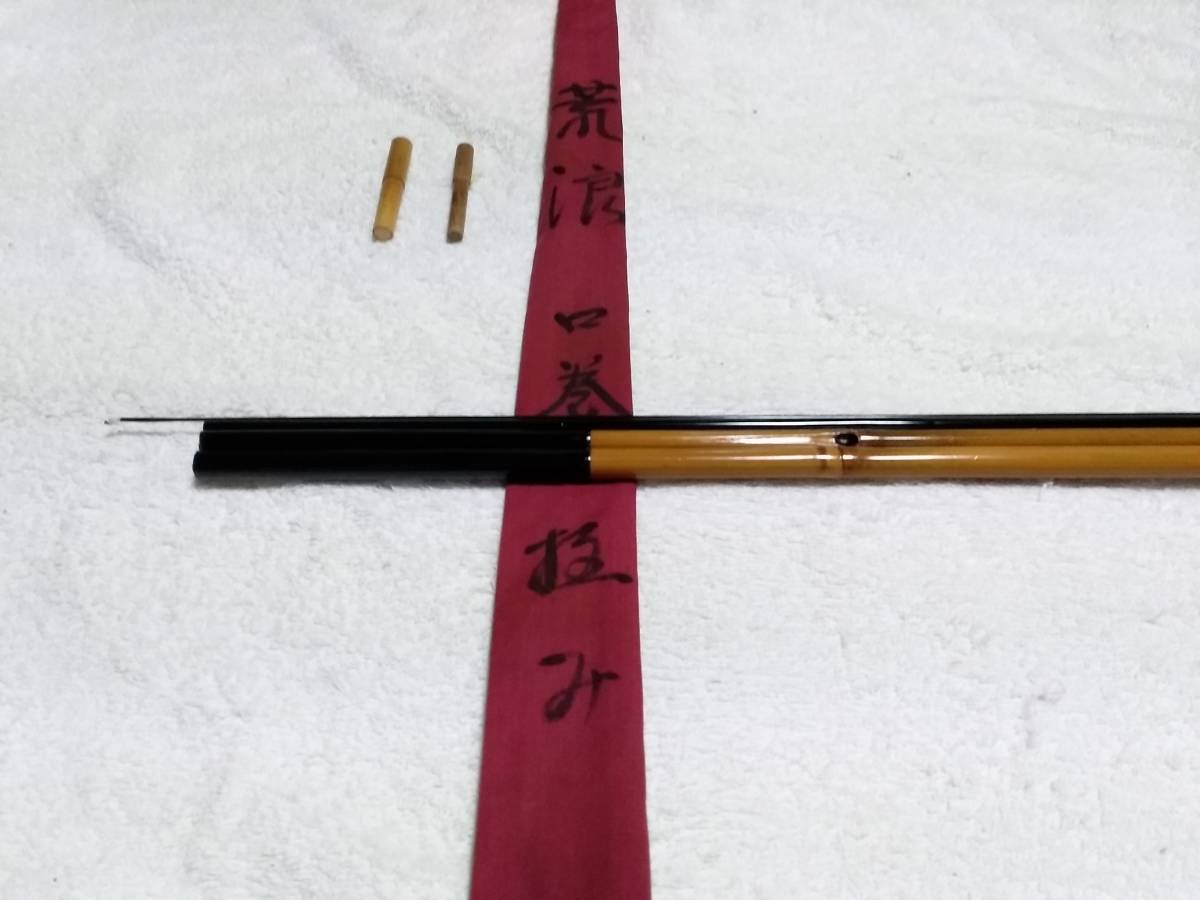 USED へら竹竿 壮志 11尺 | fermejeanrobertaudet.ca