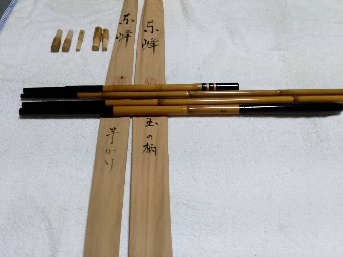 2025年最新】Yahoo!オークション -東峰 竿の中古品・新品・未 2025年最新】Yahoo!オークション -東峰 竿の中古品・新品・未