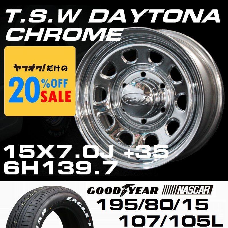 TSW STAR クローム 15X7J+20 5穴114.3 ナスカー195/80R15 - wefix.ie
