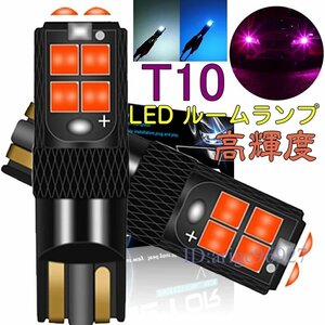 Y365☆新品ledボジションランプt10ledキャンセラーt10ledホワイト爆光12V24V車兼用キャンセラー内蔵CANBUS2個セットカラー/3色選択/1点