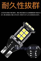 Y376☆新品T16LEDバックランプ爆光1200ルーメンキャンセラー内蔵CANBUST16W16WT10T15バックランプ4014LED45連12Vホワイト2個セット_画像2