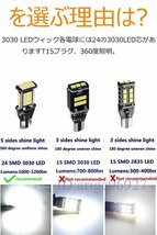 Y376☆新品T16LEDバックランプ爆光1200ルーメンキャンセラー内蔵CANBUST16W16WT10T15バックランプ4014LED45連12Vホワイト2個セット_画像8