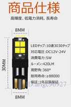 Y366☆新品ledボジションランプt10ledキャンセラーledホワイト爆光12V24V車兼用キャンセラー内蔵CANBUS2個セットカラー/3色選択/1点_画像10