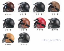 Y232☆おしゃれジェットヘルメット ハーフヘルメット メンズ レディース レトロハーレー ヘルメットバイザー対応マスク対応軽量_画像3