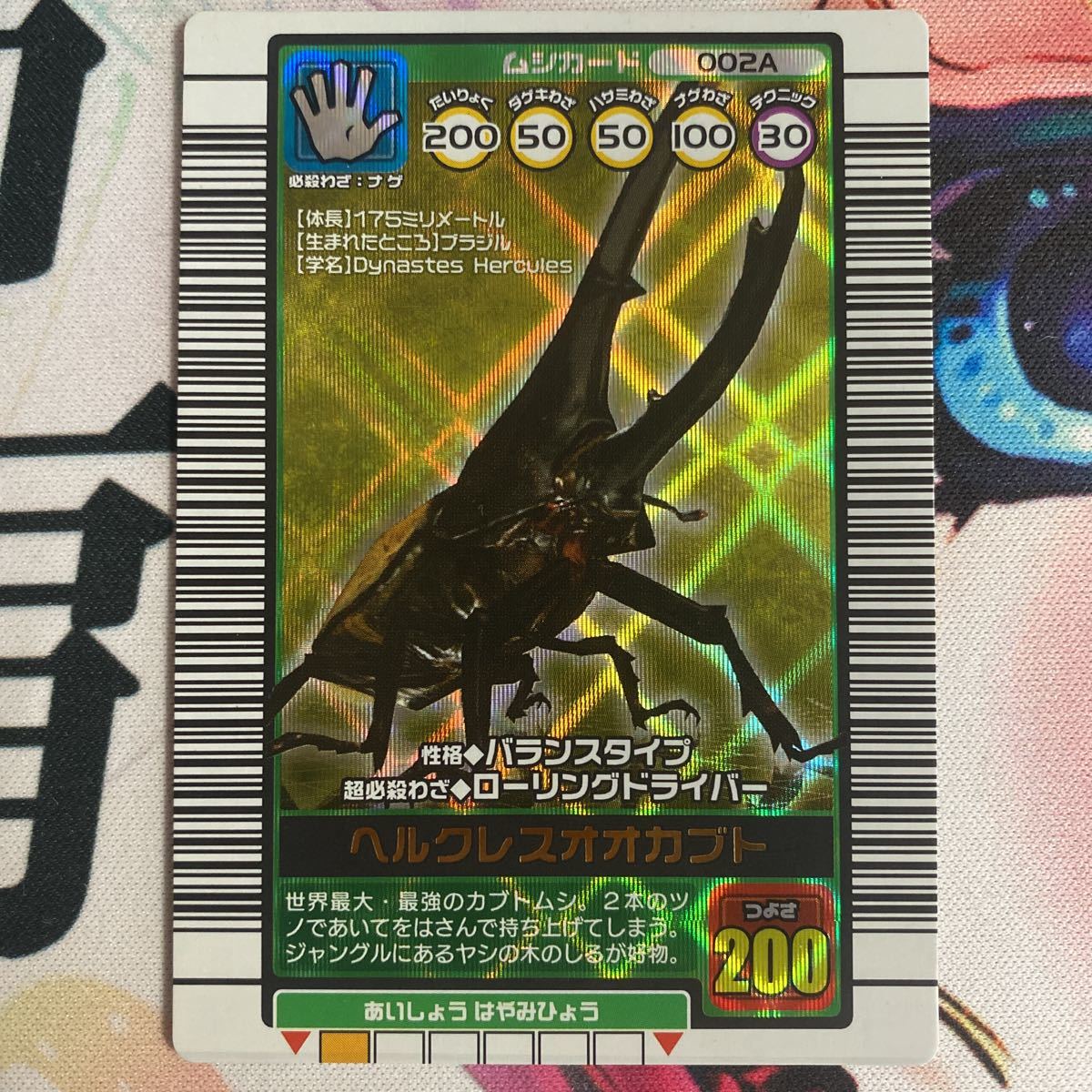 ヤフオク! -「ヘルクレスオオカブト 2003」の落札相場・落札価格