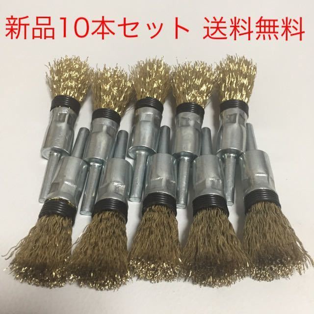 新品・送料無料】国産 軸付筒型ワイヤーブラシφ15 × φ6軸 200本セット-