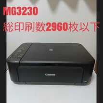 送料無料★Canon キャノン　PIXUS インクジェットプリンター 複合機 MG3230 印刷　コピー　ブラック　p19 T2_画像1