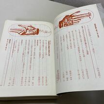 221118♪F03♪送料無料★河出書房新社 唯物史観 不揃い5冊セット 大内兵衛 向坂逸郎 1973～1981年★マルクス主義_画像4